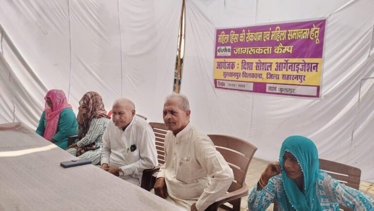 Awareness Camp on Gender Equality
